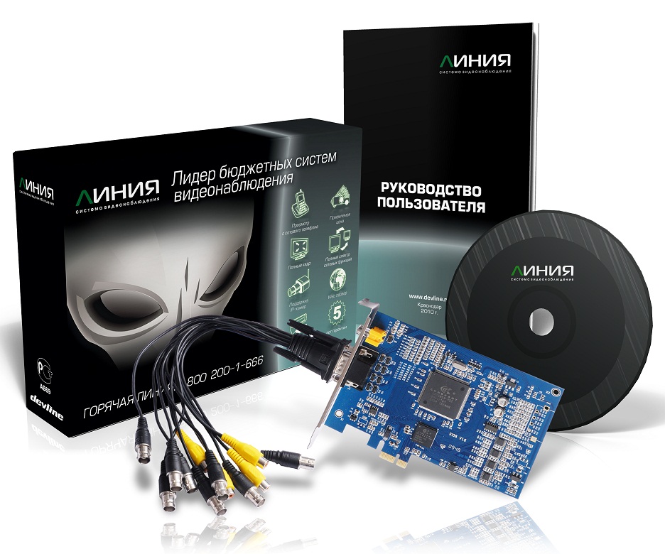 Комплект поставки системы видеонаблюдения Линия